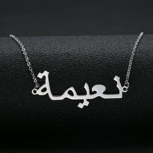 Customized Arabic Name Necklace